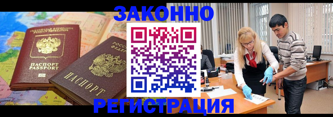 прописка для школы в Ялте