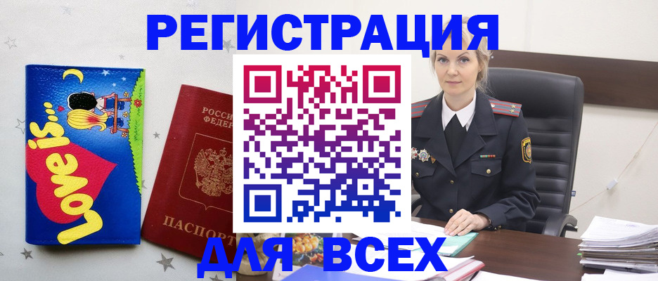 прописка 2025 в Ялте