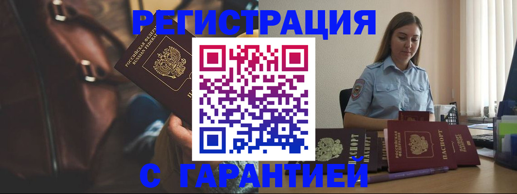 регистрация для дет. сада в Ялте