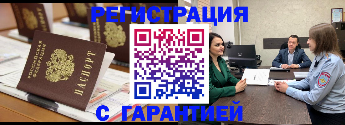 временная регистрация в квартире в Ялте